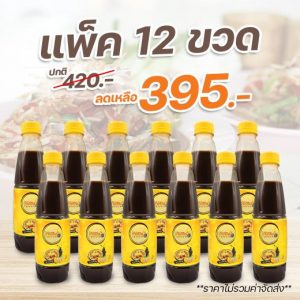 น้ำปลาร้าแซบยายปน 1 แพ็ค