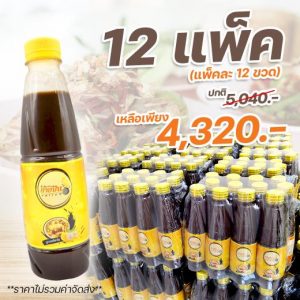 น้ำปลาร้าแซบยายปน 12 แพ็ค